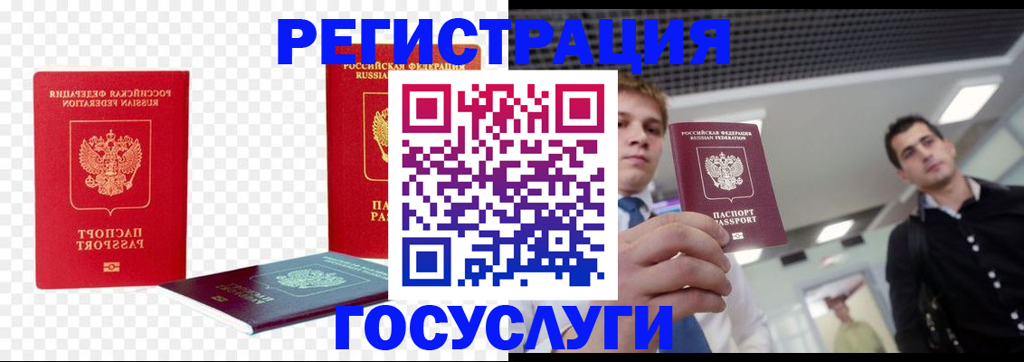 прописка ребенка в Мегионе