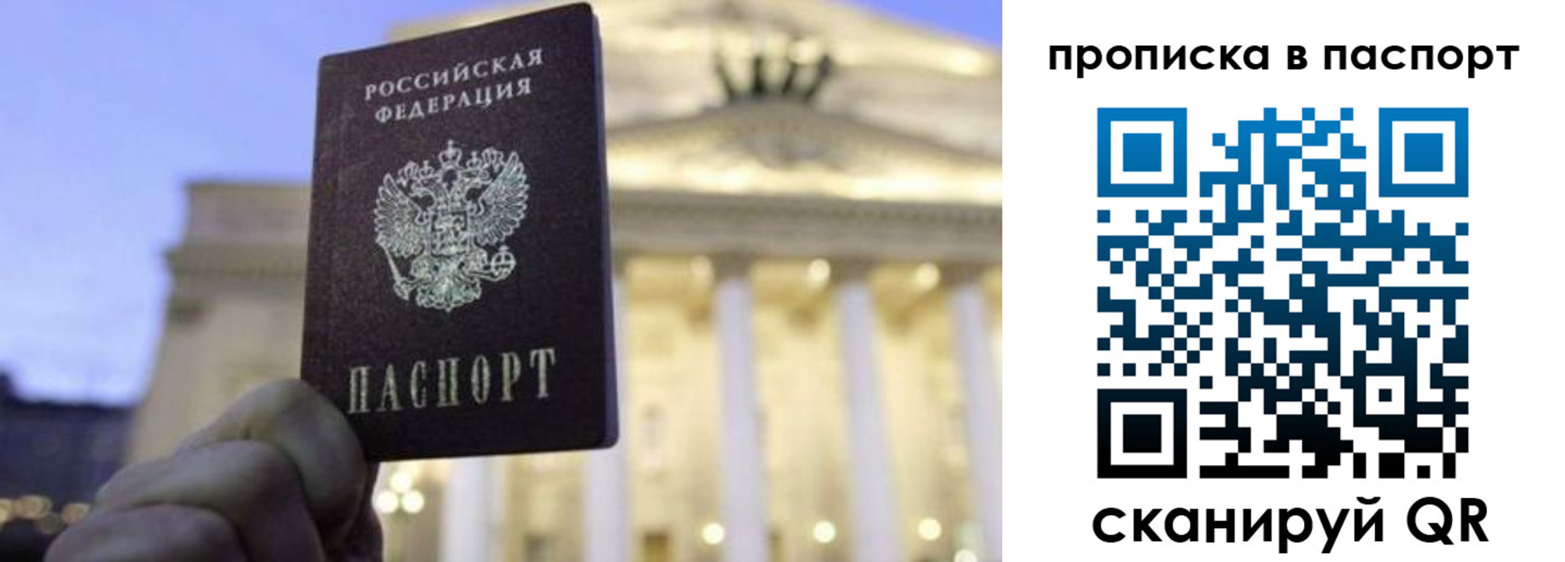 прописка в Мегионе