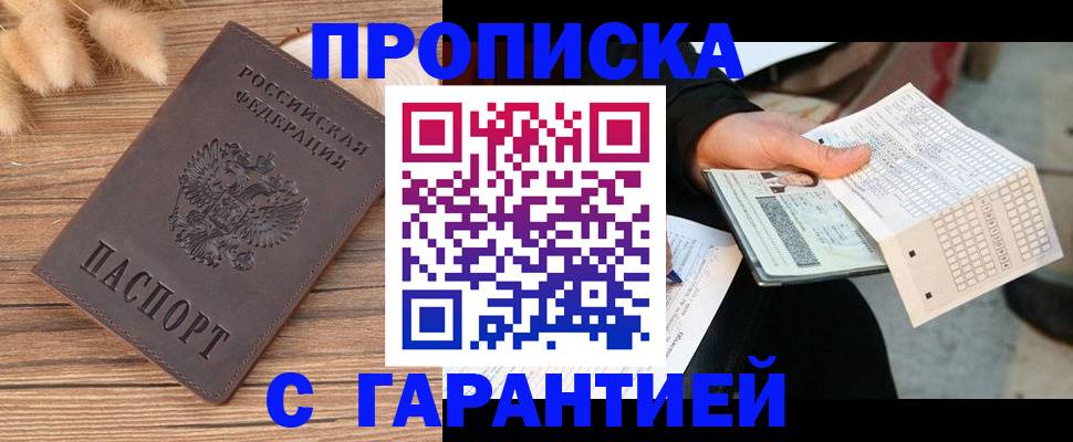 где прописаться в Мегионе