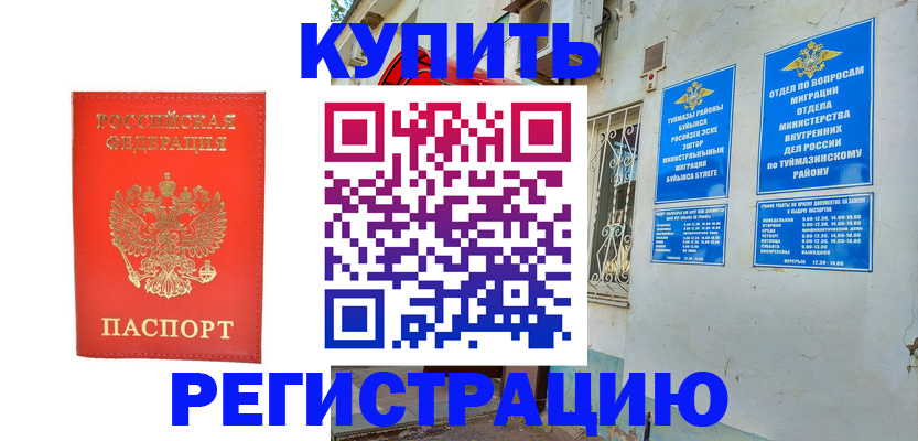 регистрация для школы в Мегионе