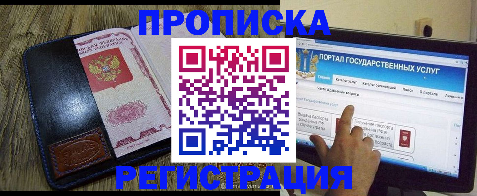 прописка гарантия в Мегионе